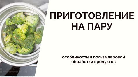 Особенности и польза