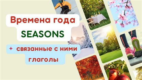 Особенности каждого времени года для экскурсий