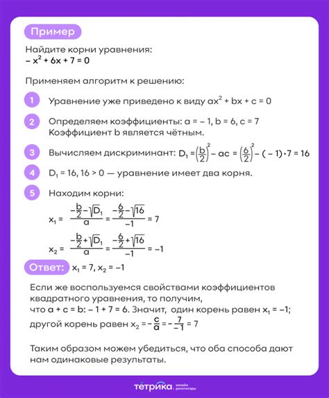 Особенности квадратного уравнения с единственным корнем