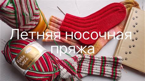 Особенности ношения носков в России