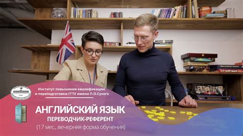 Особенности обучения переводчика английского языка