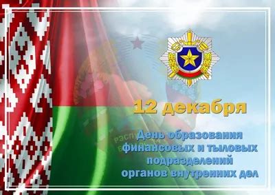 Особенности организации дня тыла МВД