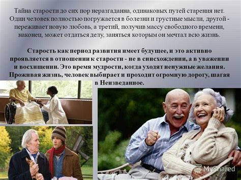 Особенности пожилого возраста в символизме бабьего лета