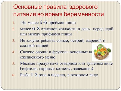 Особенности приема Пантогама перед едой