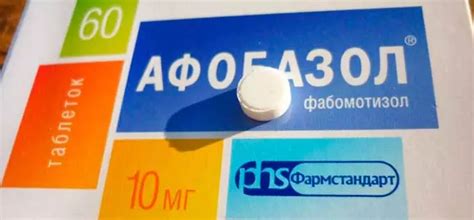 Особенности применения афобазола при гипертонии