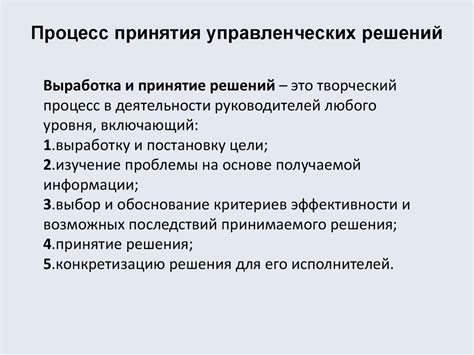 Особенности принятия решения в неопределенности