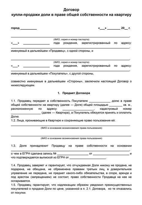 Особенности продажи доли квартиры в Казахстане для иностранных граждан