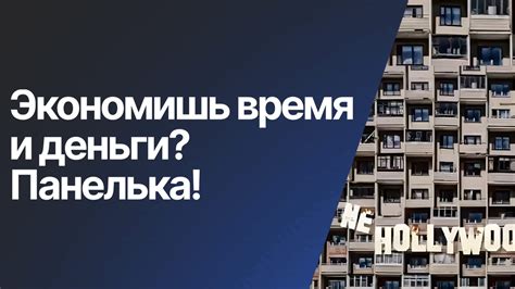 Особенности проживания