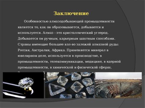 Особенности свечения алмазов в воде