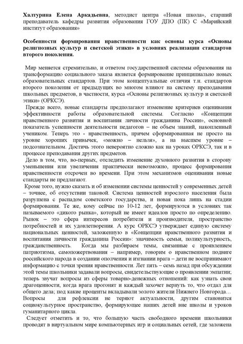 Особенности формирования курса
