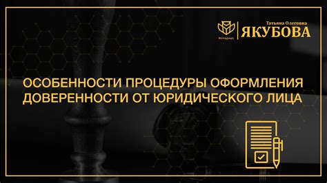 Особенности юридического оформления поглощения