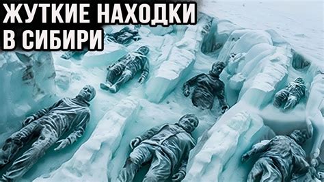 Особо страшные стихии в Сибири