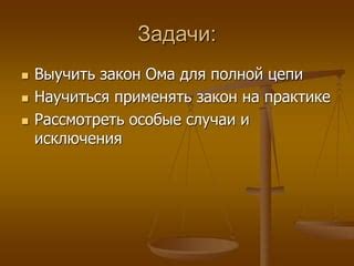 Особые случаи и исключения