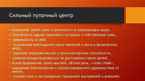 Осознание своей силы и возможностей