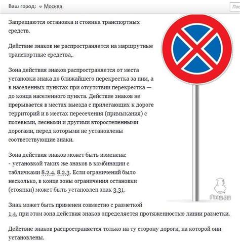 Остановка автомобиля: разрешение и запреты