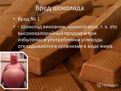 Осторожность при употреблении шоколада во время тренировок