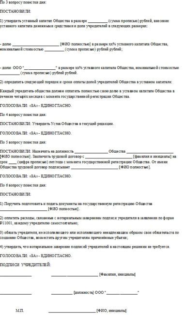 Ответственность гендиректора ООО: обязанности и риски
