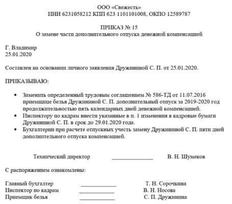 Ответственность за невыплату денежной компенсации за учебный отпуск в техникуме