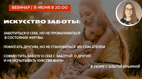 Ответственность и необходимость заботы о других