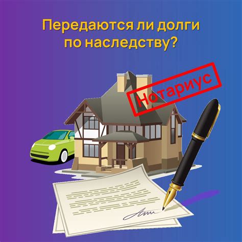 Ответ в рекламе - удивительные способы покупки наследства