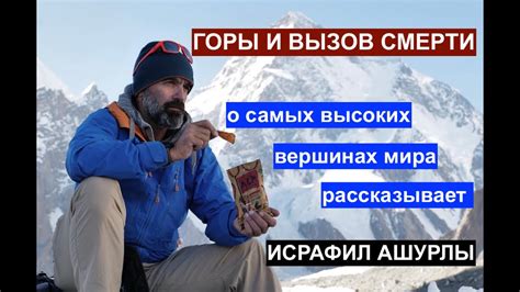 Ответ на вызов смерти: активное и осознанное существование