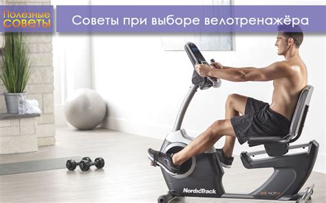 Отзывы пользователей о похудении на велотренажере