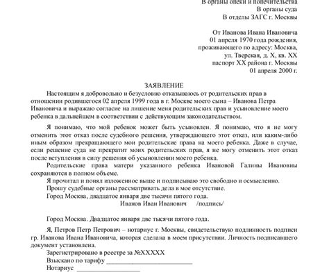 Отказ от совершеннолетнего ребенка: положение и последствия