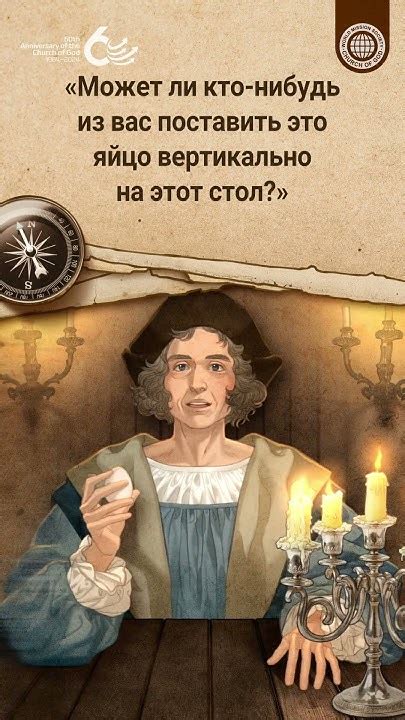 Открытие истины