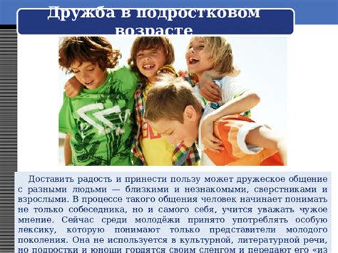 Открытие эмоций в подростковом возрасте