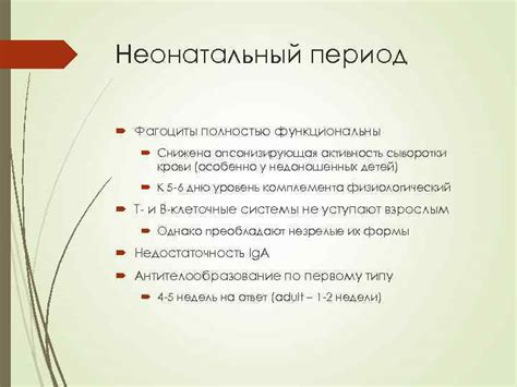 Отличия первого перекреста крови у недоношенных и полносрочных детей
