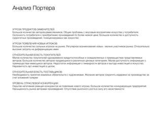 Относительная доступность по цене