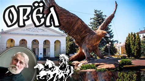 Отношение к орлу и его использованию в пищу