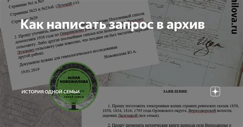 Отправьте запрос в архив