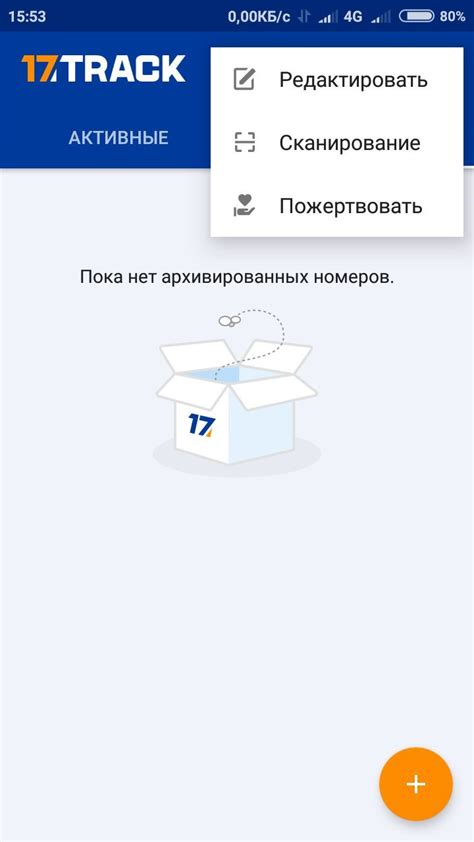 Отслеживание статуса посылки