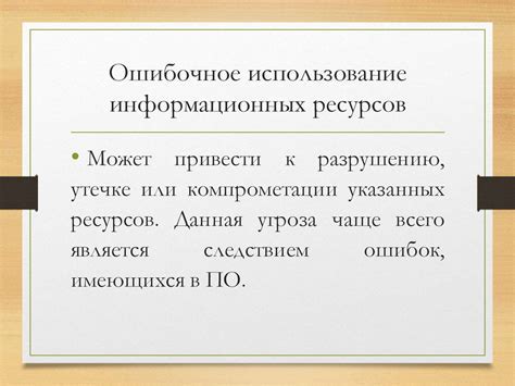 Отсутствие запятой может привести к неправильному восприятию сообщения