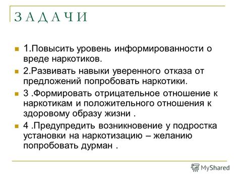 Отсутствие информированности о вреде