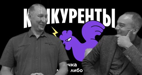 Отсутствие конкурентов
