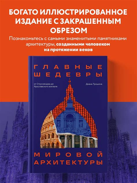 От архитектуры до медицины