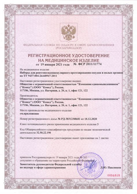 Официальные документы и законодательство