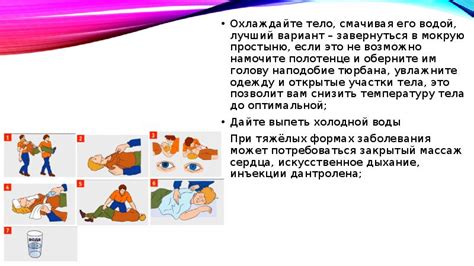 Охлаждайте тело