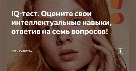Оцените свои навыки и возможности