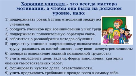 Оценки в мотивации учеников