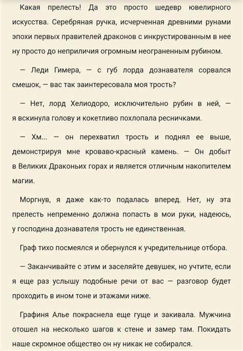 Очарование Лодоса