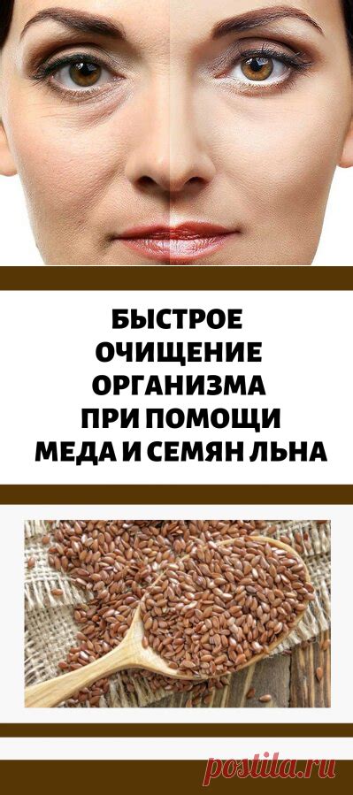 Очищение и удаление семян