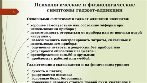 Ощущение необходимости контролировать