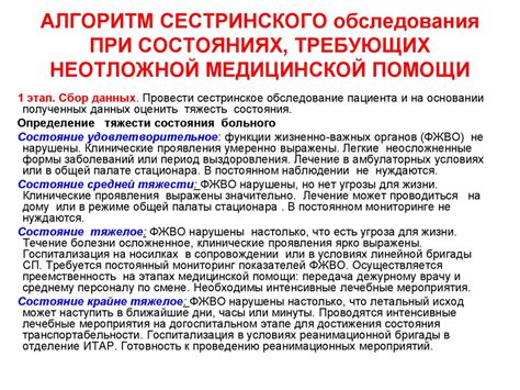 О состояниях, требующих незамедлительной медицинской помощи
