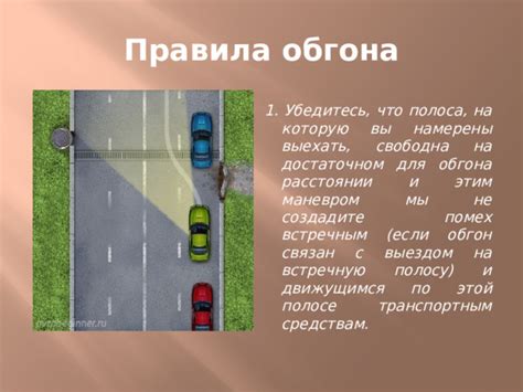ПДД о правилах обгона на перекрестке