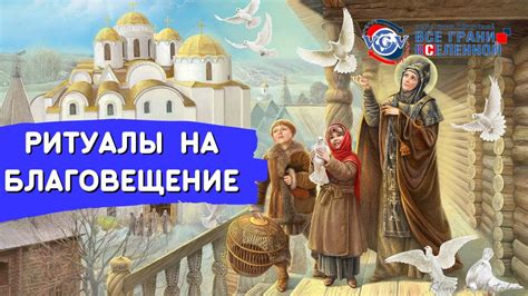 ПРИМЕТЫ И ОБЫЧАИ