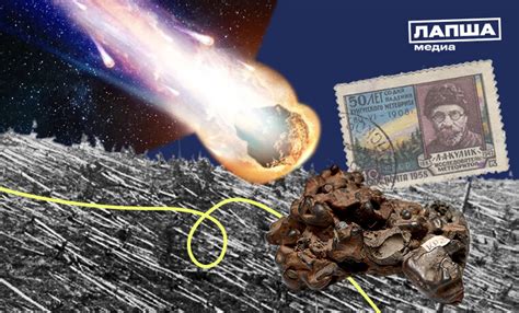Падение Тунгусского метеорита: история и тайны события