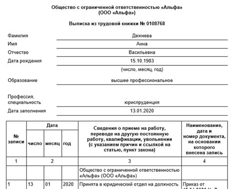Пенсионное обеспечение: связь с наличием трудовой книжки